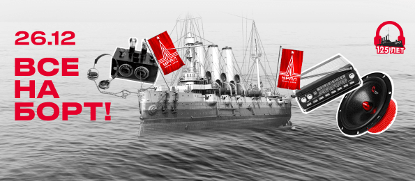 УРАЛу 125 лет! Выбирай позиции с выгодной скидкой!