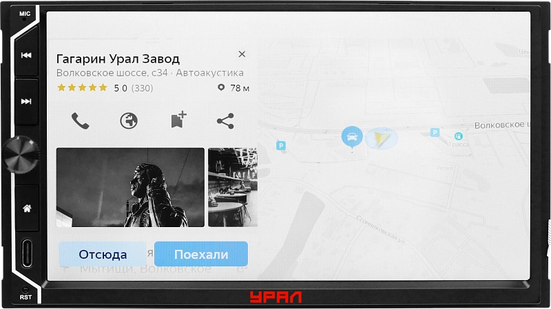 АВТОМОБИЛЬНАЯ МУЛЬТИМЕДИЙНАЯ СИСТЕМА УРАЛ ШТОРМ 7 ПРО - 12