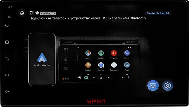 АВТОМОБИЛЬНАЯ МУЛЬТИМЕДИЙНАЯ СИСТЕМА УРАЛ ШТОРМ 72 - 2