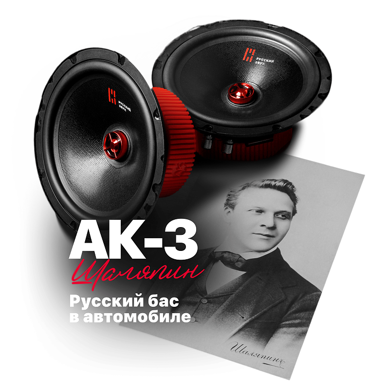 Автомобильная акустика Урал