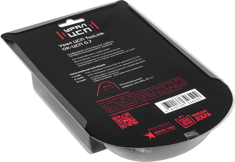 Кабель оптический Урал TosLink ОК-ЦСП 0.7 - 2