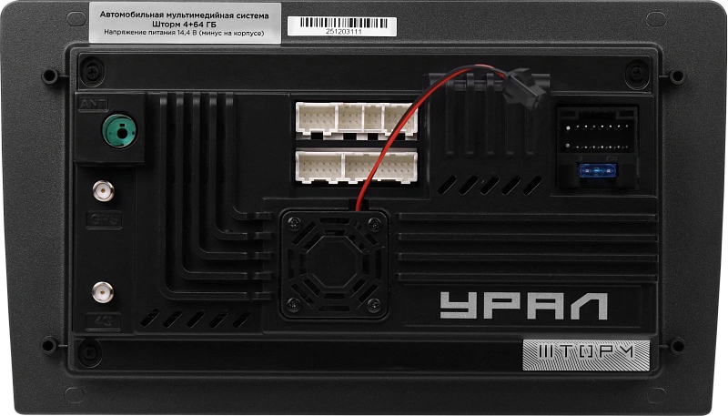 АВТОМОБИЛЬНАЯ МУЛЬТИМЕДИЙНАЯ СИСТЕМА УРАЛ ШТОРМ 4+64ГБ - 4