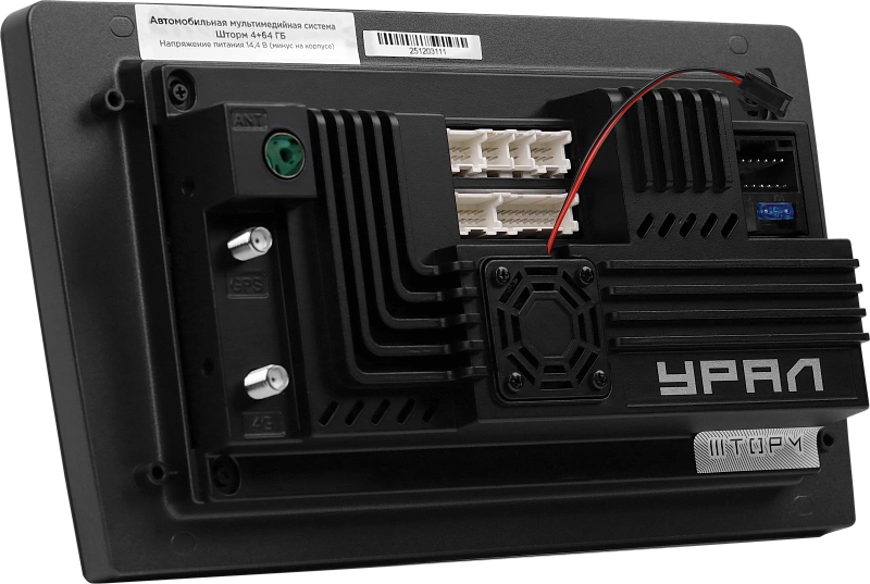 АВТОМОБИЛЬНАЯ МУЛЬТИМЕДИЙНАЯ СИСТЕМА УРАЛ ШТОРМ 4+64ГБ - 5