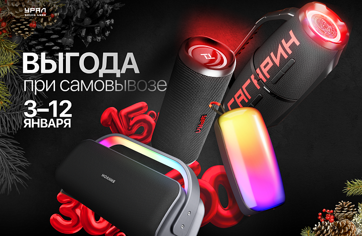 Акции УралДепо