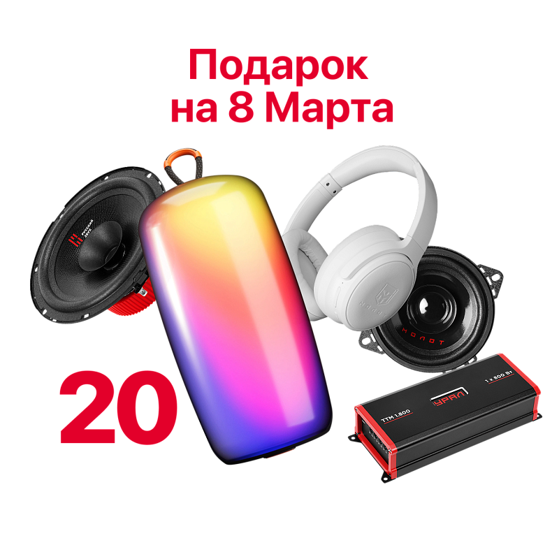 Автомобильная акустика Урал