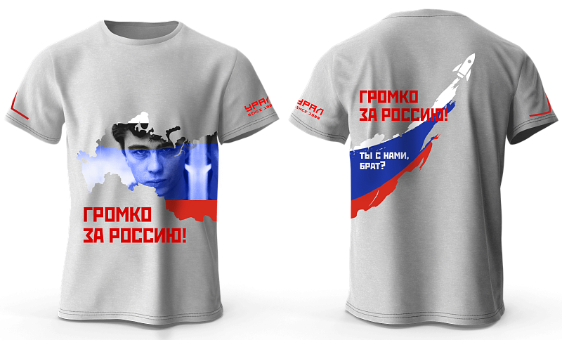 Футболка "Громко за Россию"