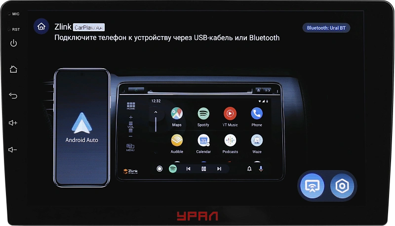 АВТОМОБИЛЬНАЯ МУЛЬТИМЕДИЙНАЯ СИСТЕМА УРАЛ ШТОРМ 6+128ГБ - 2