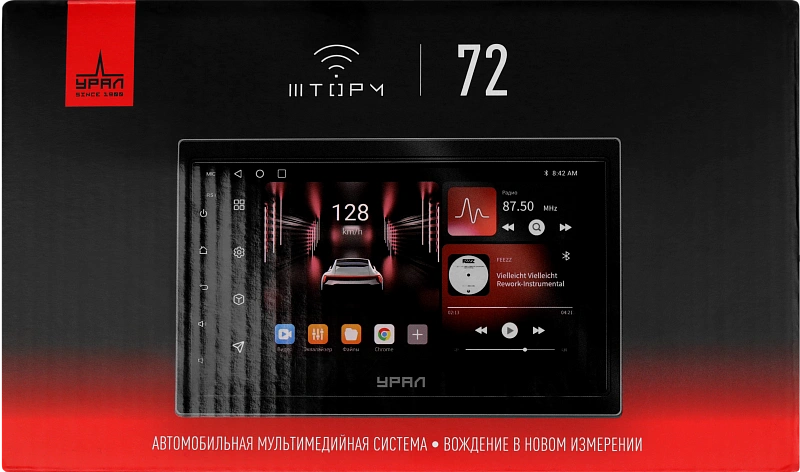 АВТОМОБИЛЬНАЯ МУЛЬТИМЕДИЙНАЯ СИСТЕМА УРАЛ ШТОРМ 72 - 9
