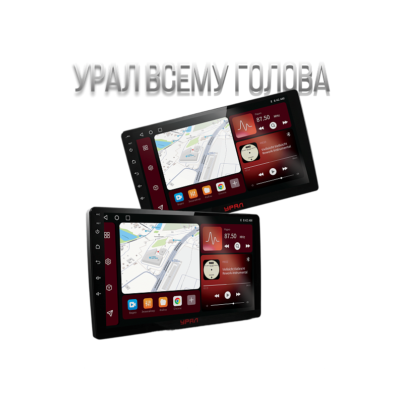 Автомобильная акустика Урал