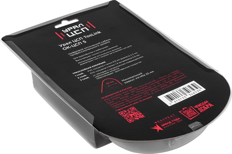 Кабель оптический Урал TosLink ОК-ЦСП 5.0 - 2