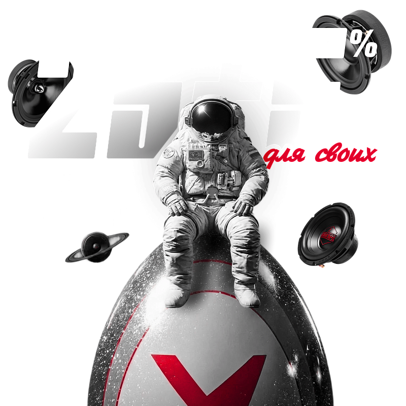 Автомобильная акустика Урал