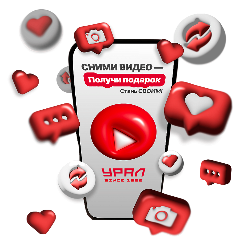 Автомобильная акустика Урал