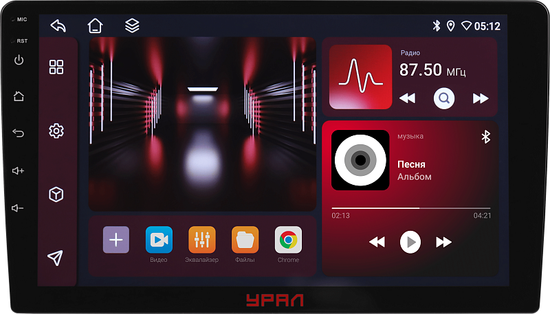 АВТОМОБИЛЬНАЯ МУЛЬТИМЕДИЙНАЯ СИСТЕМА УРАЛ ШТОРМ 6+128ГБ