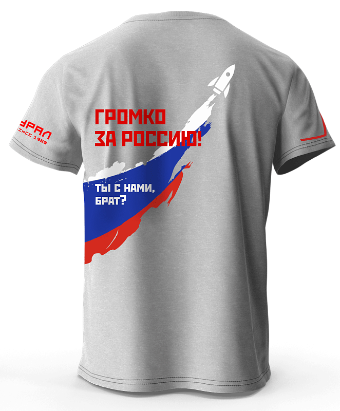 Футболка "Громко за Россию" - 3