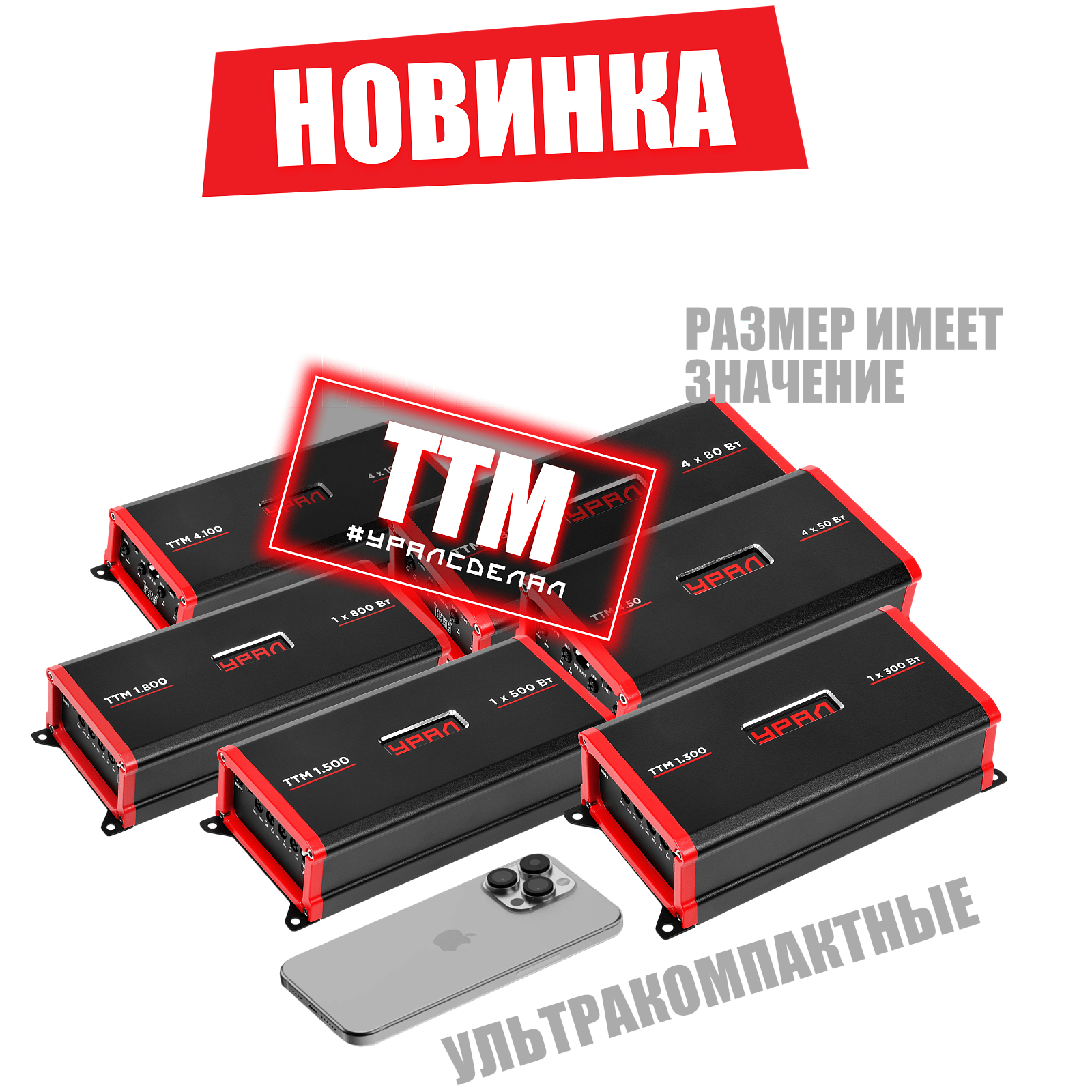 Автомобильная акустика Урал | Интернет-магазин Автозвука Урал