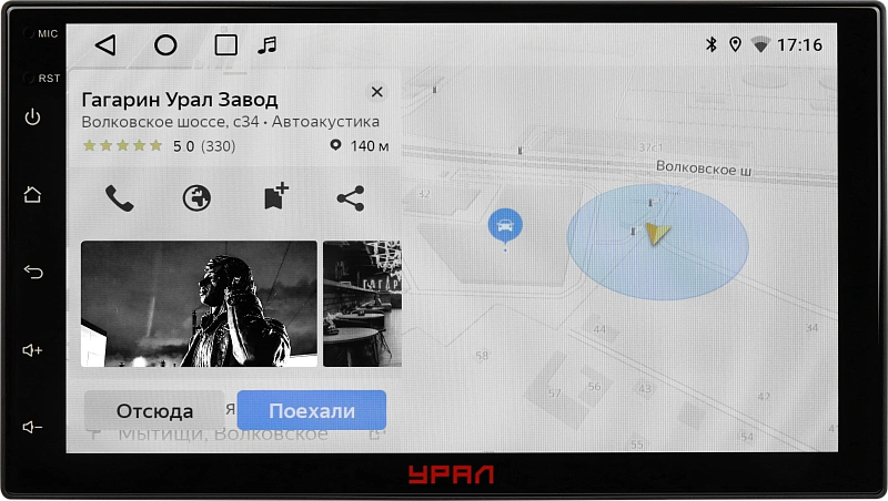 АВТОМОБИЛЬНАЯ МУЛЬТИМЕДИЙНАЯ СИСТЕМА УРАЛ ШТОРМ 72 - 11