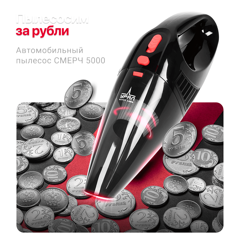 Автомобильная акустика Урал - 5