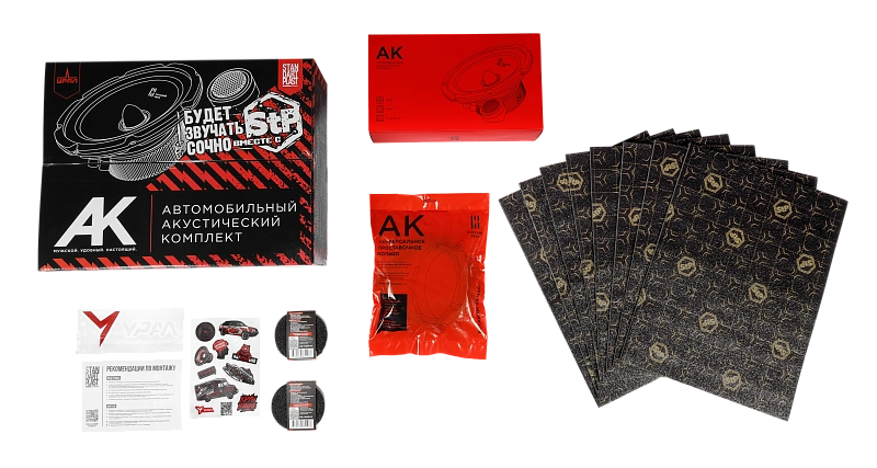 Комплект шумоизоляции и акустики АК & СТП - 5