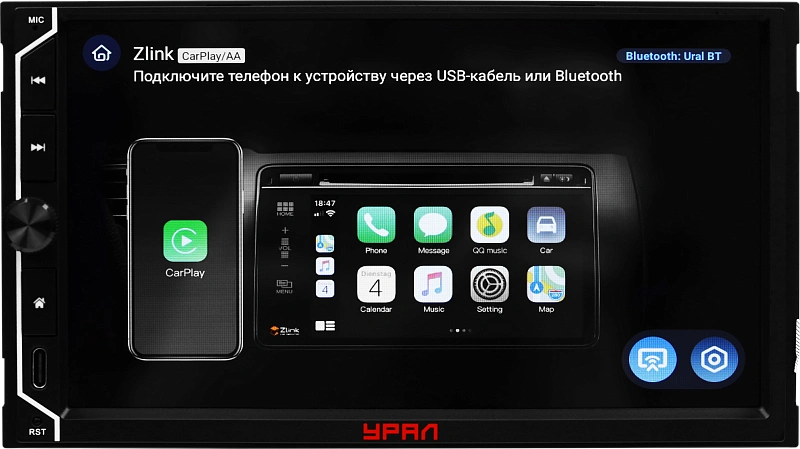 АВТОМОБИЛЬНАЯ МУЛЬТИМЕДИЙНАЯ СИСТЕМА УРАЛ ШТОРМ 7 ПРО - 2