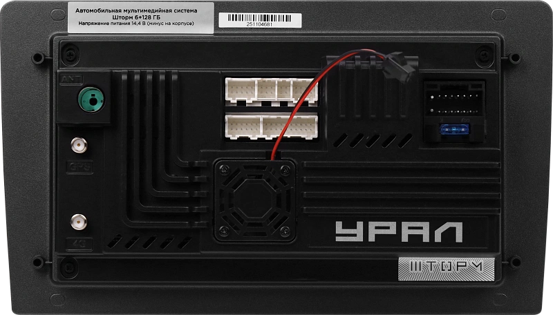 АВТОМОБИЛЬНАЯ МУЛЬТИМЕДИЙНАЯ СИСТЕМА УРАЛ ШТОРМ 6+128ГБ - 6