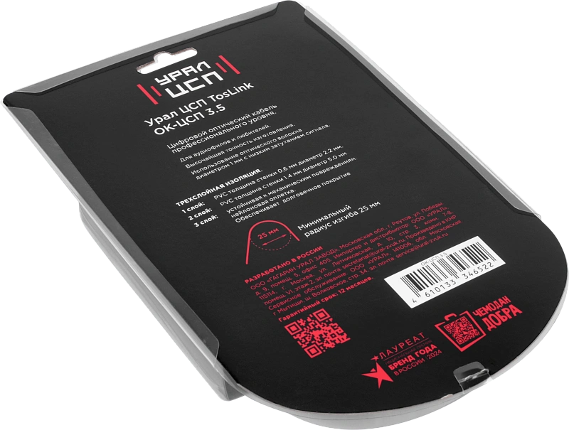 Кабель оптический Урал TosLink ОК-ЦСП 3.5 - 2