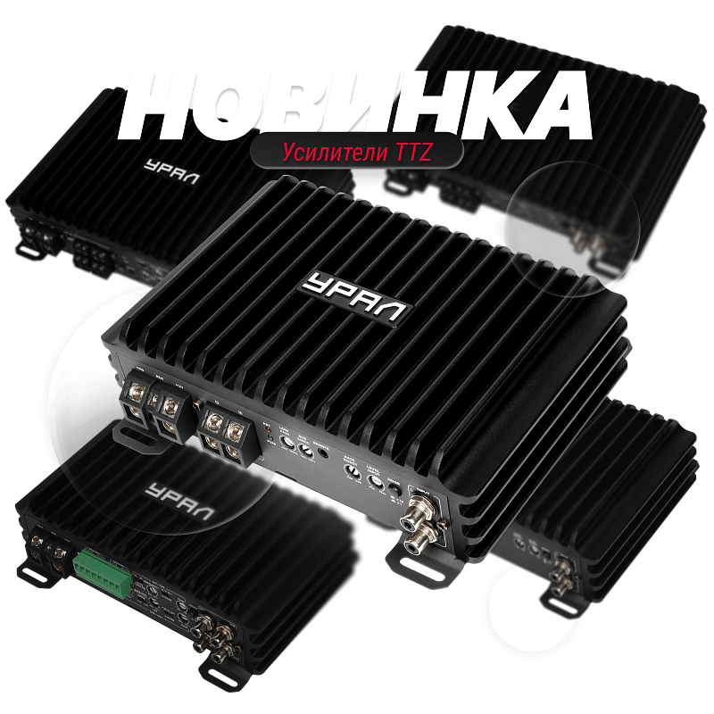 Автомобильная акустика Урал