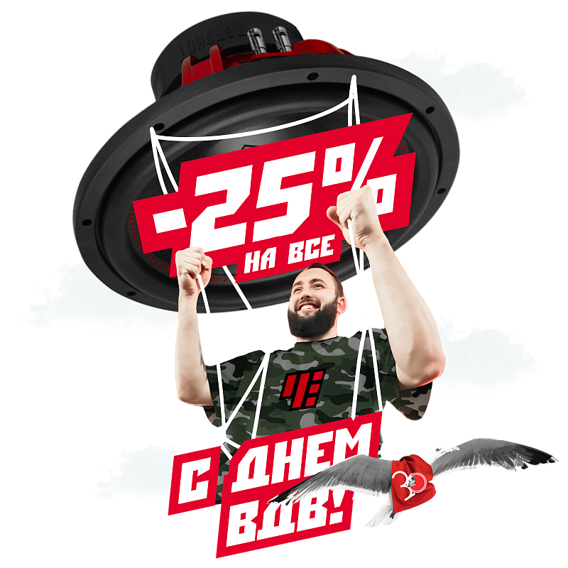 Автомобильная акустика Урал